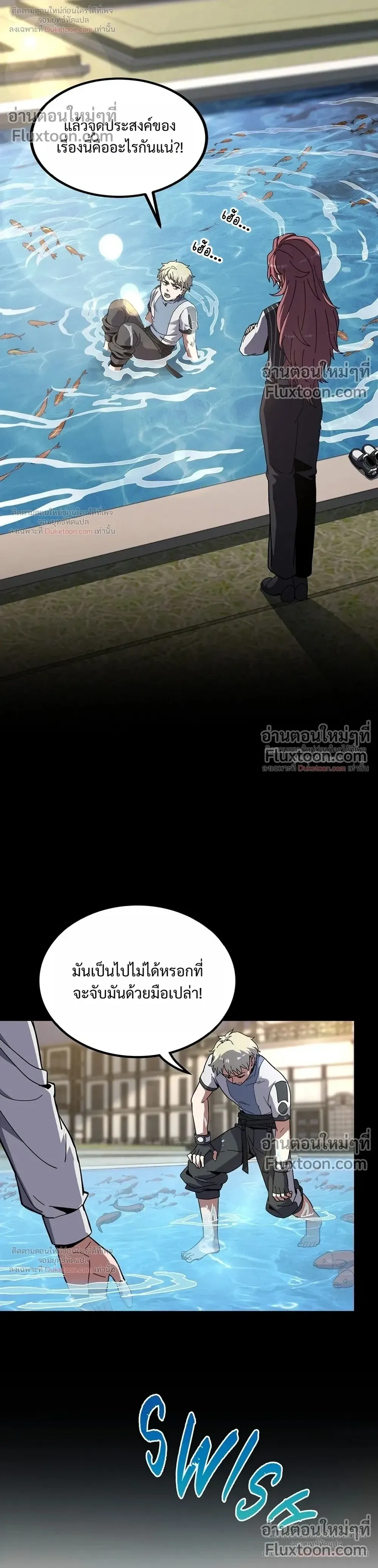 The Beginning After the End จุดเริ่มต้นหลังจุดจบ ตอนที่ 235 หน้า 34