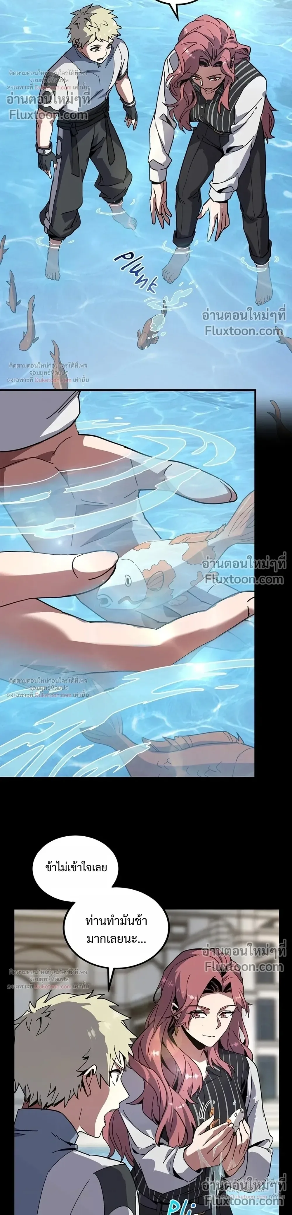 The Beginning After the End จุดเริ่มต้นหลังจุดจบ ตอนที่ 235 หน้า 36