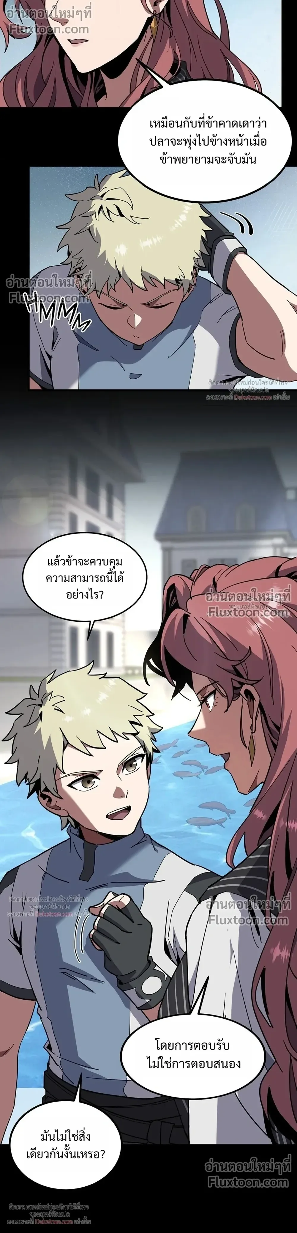 The Beginning After the End จุดเริ่มต้นหลังจุดจบ ตอนที่ 235 หน้า 40