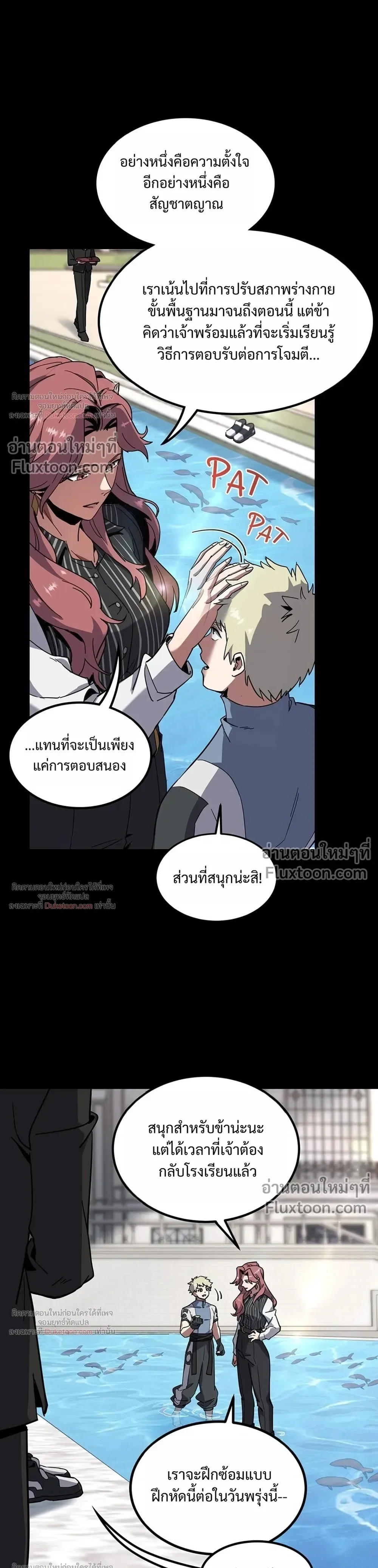 The Beginning After the End จุดเริ่มต้นหลังจุดจบ ตอนที่ 235 หน้า 41