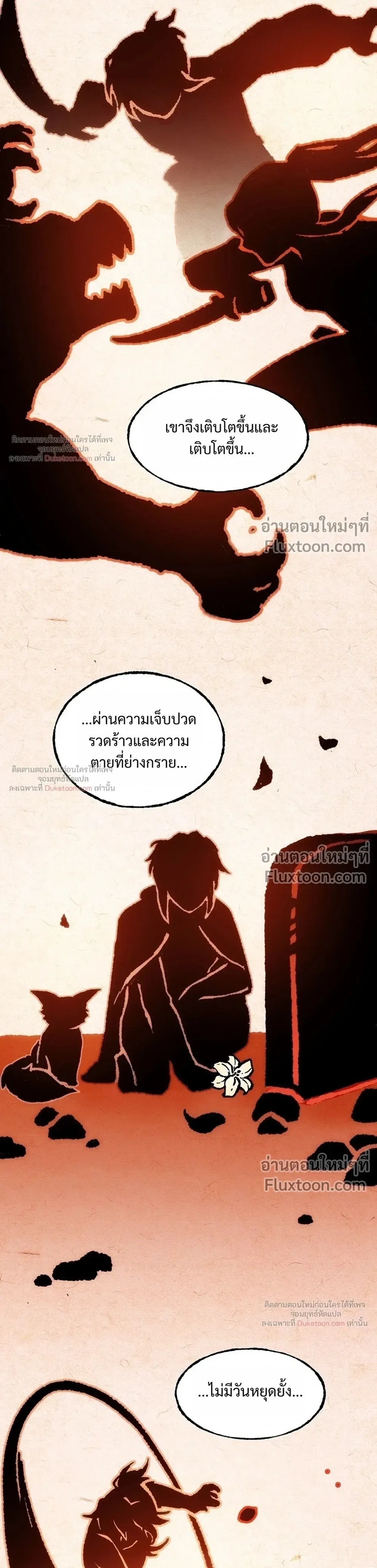 The Beginning After the End จุดเริ่มต้นหลังจุดจบ ตอนที่ 235 หน้า 7