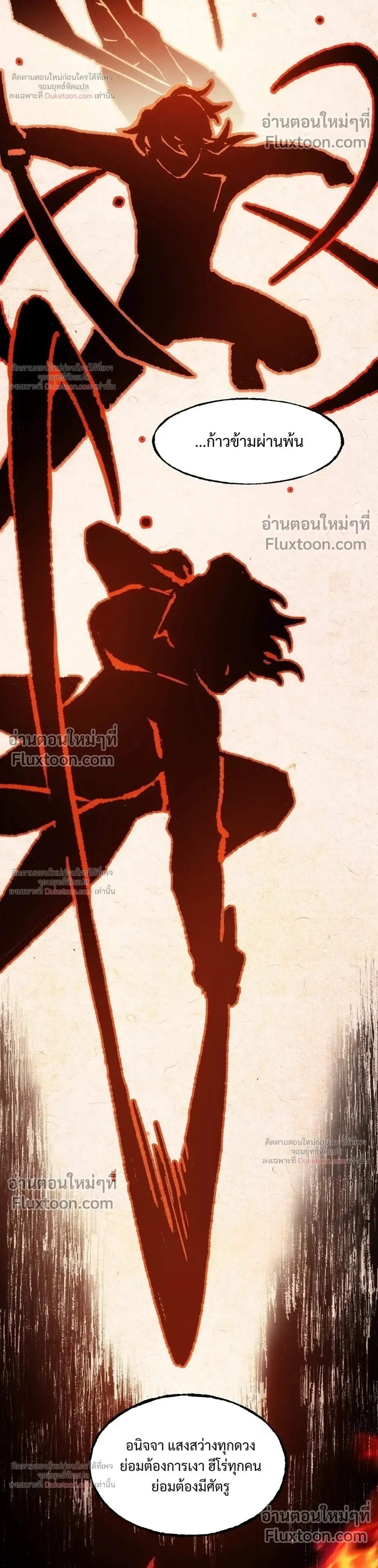 The Beginning After the End จุดเริ่มต้นหลังจุดจบ ตอนที่ 235 หน้า 8
