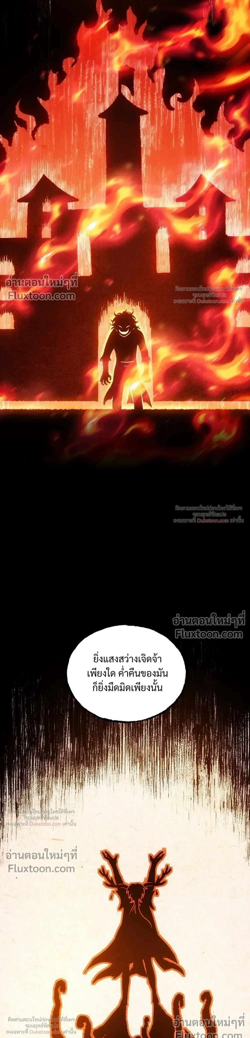 The Beginning After the End จุดเริ่มต้นหลังจุดจบ ตอนที่ 235 หน้า 9