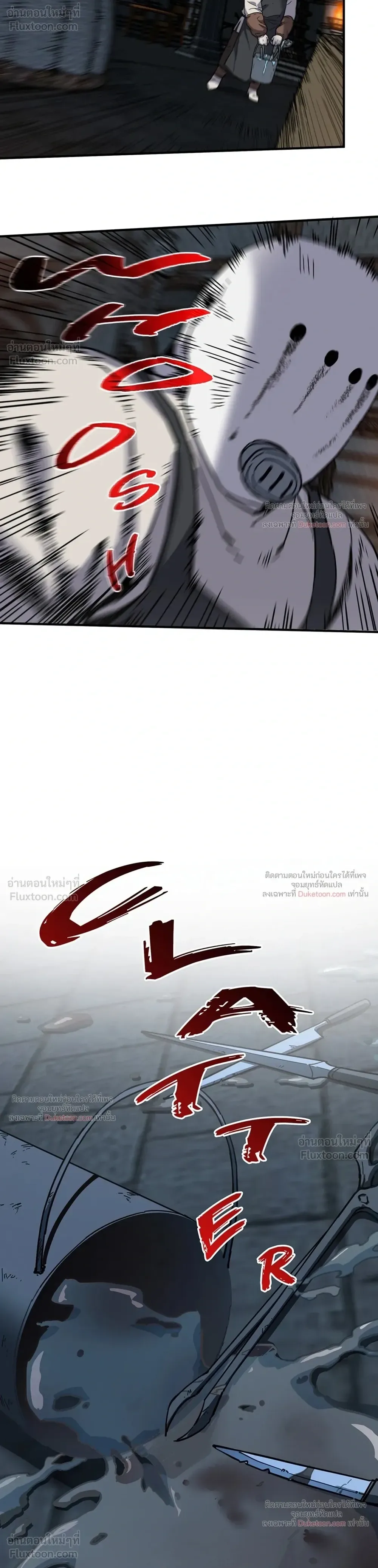 The Beginning After the End จุดเริ่มต้นหลังจุดจบ ตอนที่ 236 หน้า 18