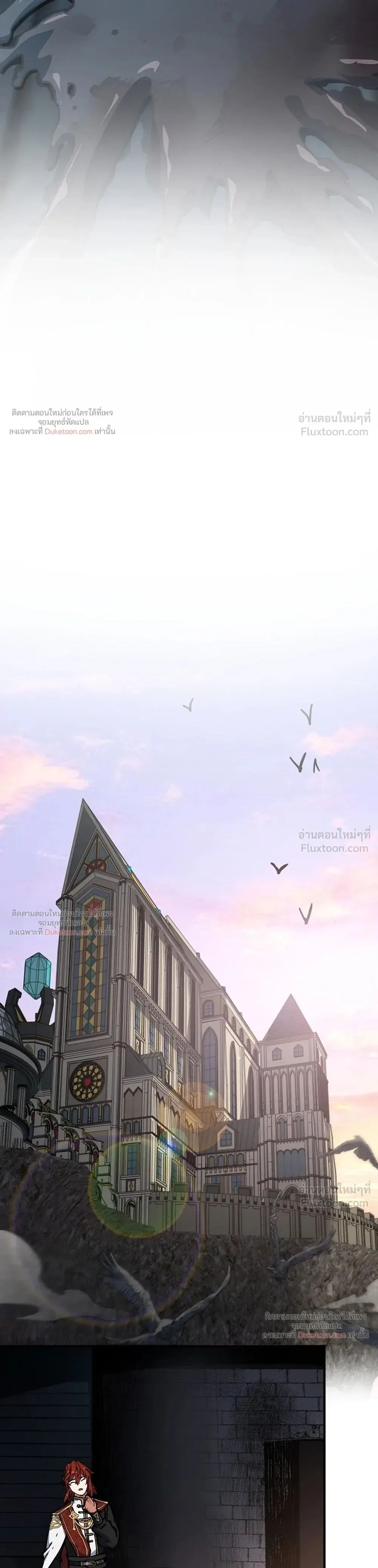 The Beginning After the End จุดเริ่มต้นหลังจุดจบ ตอนที่ 236 หน้า 19