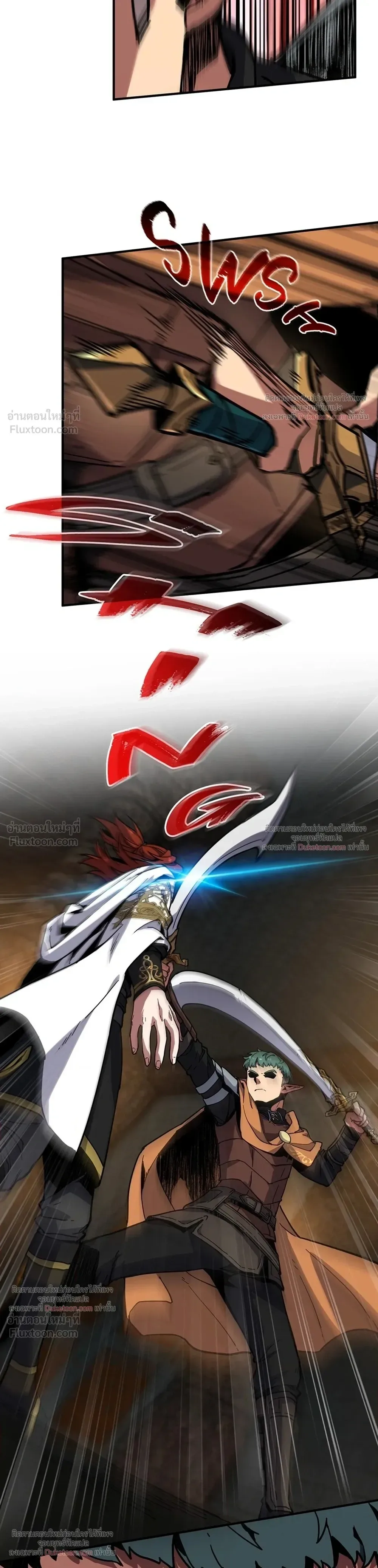 The Beginning After the End จุดเริ่มต้นหลังจุดจบ ตอนที่ 236 หน้า 23