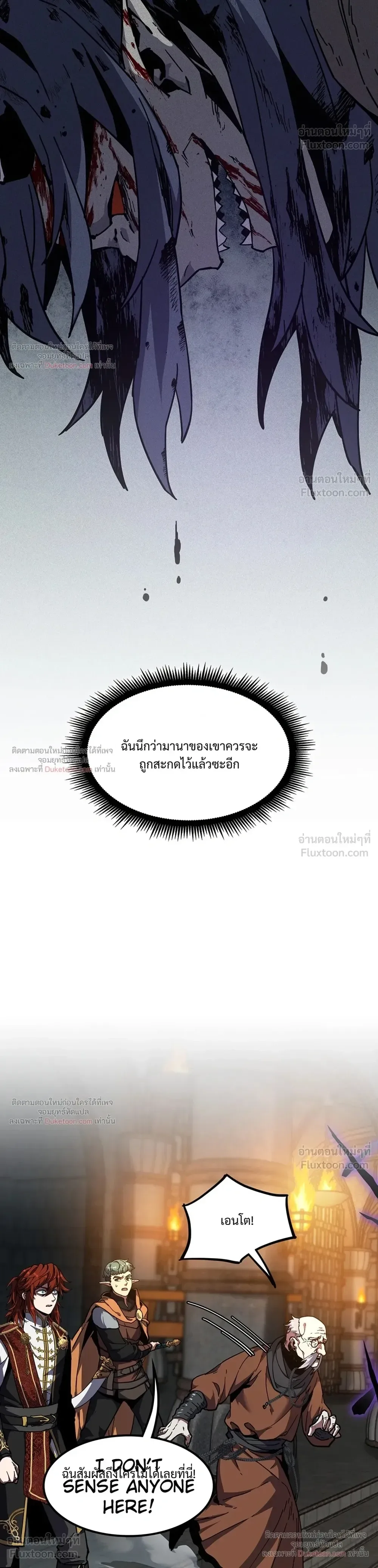 The Beginning After the End จุดเริ่มต้นหลังจุดจบ ตอนที่ 236 หน้า 36