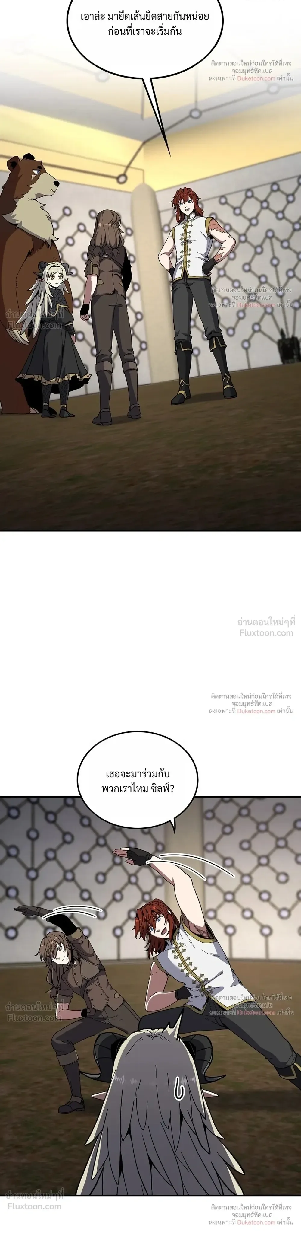 The Beginning After the End จุดเริ่มต้นหลังจุดจบ ตอนที่ 237 หน้า 24