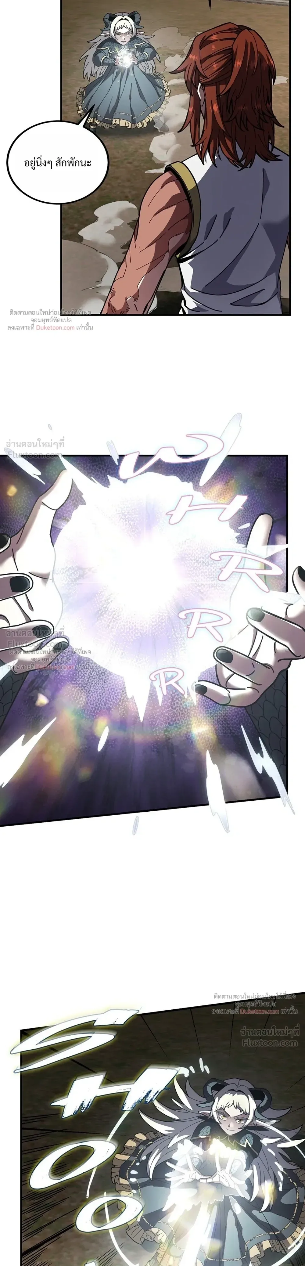 The Beginning After the End จุดเริ่มต้นหลังจุดจบ ตอนที่ 237 หน้า 27