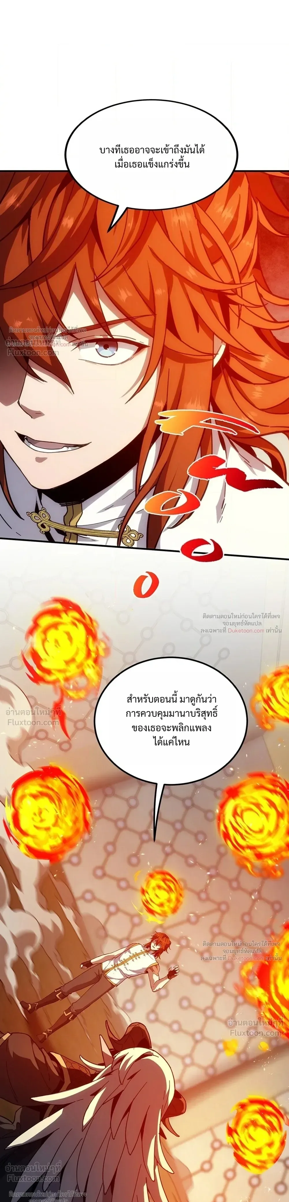 The Beginning After the End จุดเริ่มต้นหลังจุดจบ ตอนที่ 237 หน้า 32