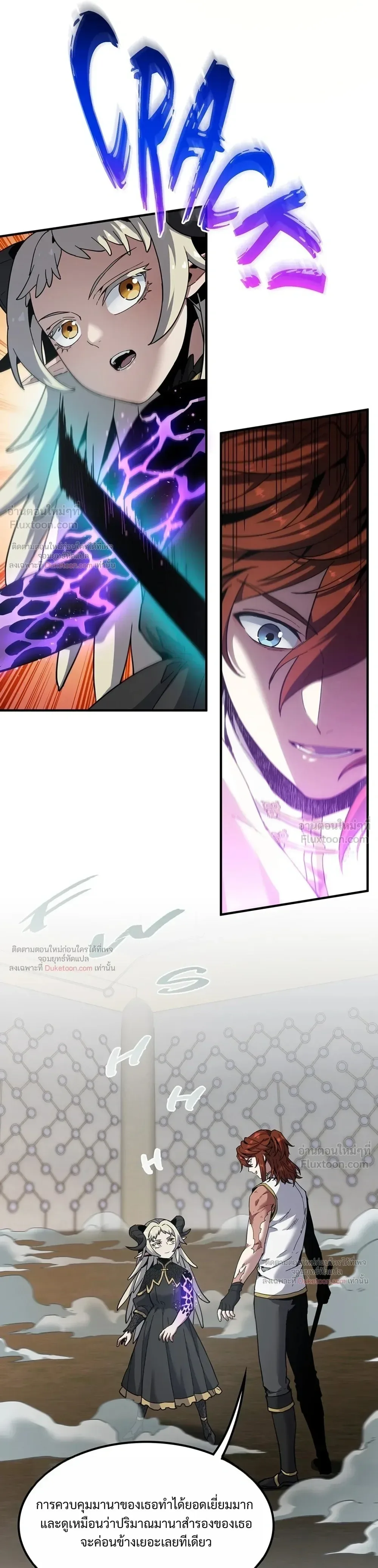 The Beginning After the End จุดเริ่มต้นหลังจุดจบ ตอนที่ 237 หน้า 38