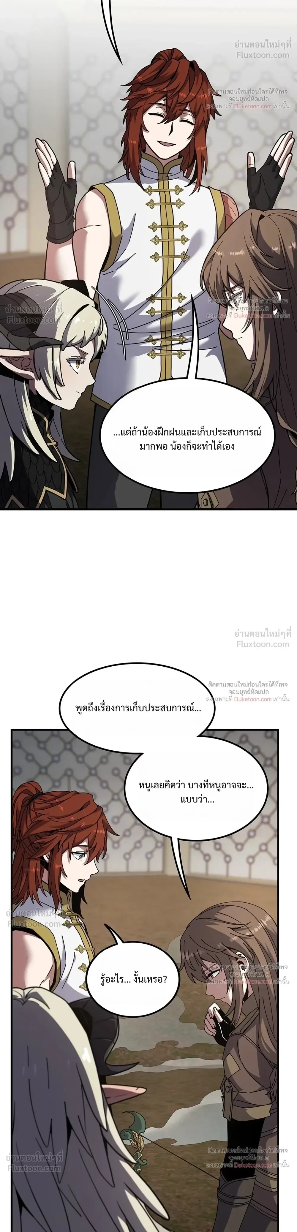 The Beginning After the End จุดเริ่มต้นหลังจุดจบ ตอนที่ 238 หน้า 18
