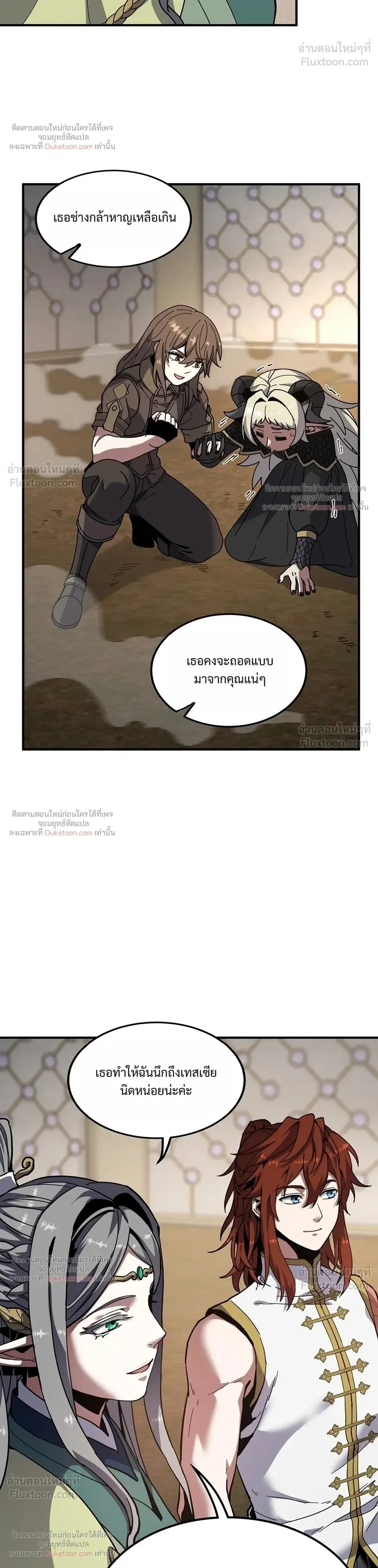 The Beginning After the End จุดเริ่มต้นหลังจุดจบ ตอนที่ 238 หน้า 30