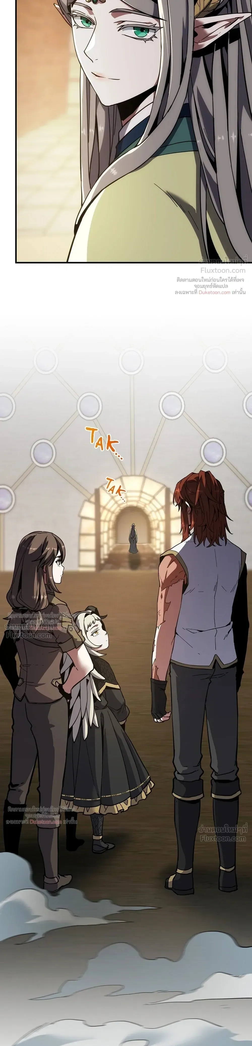 The Beginning After the End จุดเริ่มต้นหลังจุดจบ ตอนที่ 238 หน้า 35