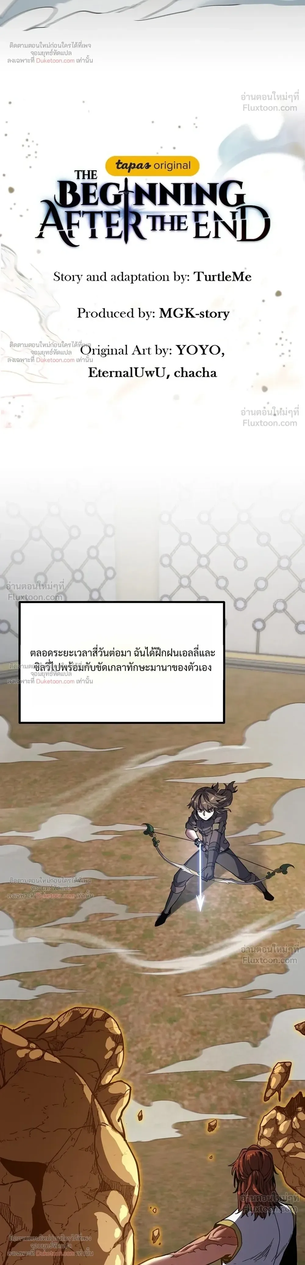 The Beginning After the End จุดเริ่มต้นหลังจุดจบ ตอนที่ 238 หน้า 36