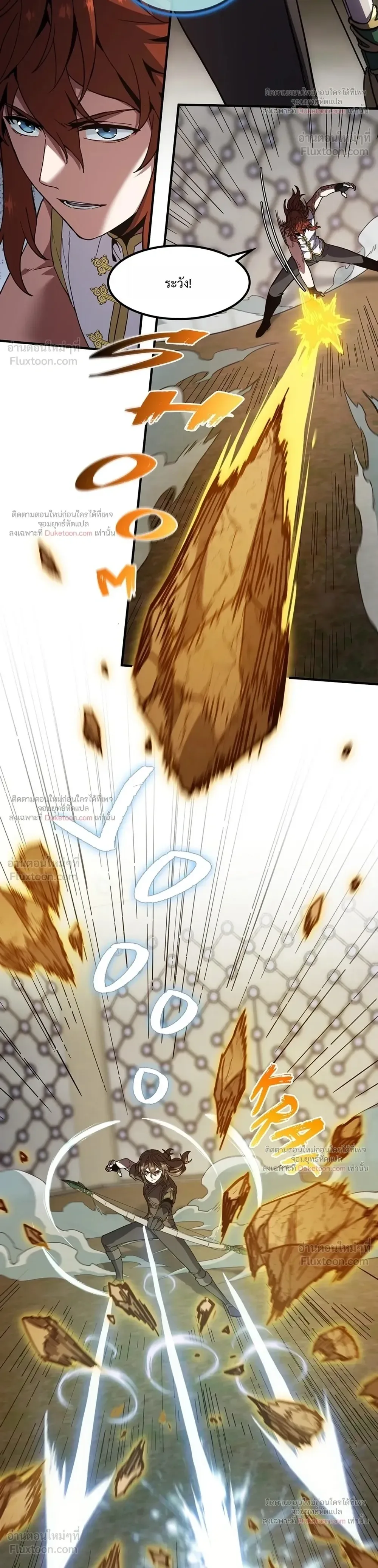 The Beginning After the End จุดเริ่มต้นหลังจุดจบ ตอนที่ 238 หน้า 4