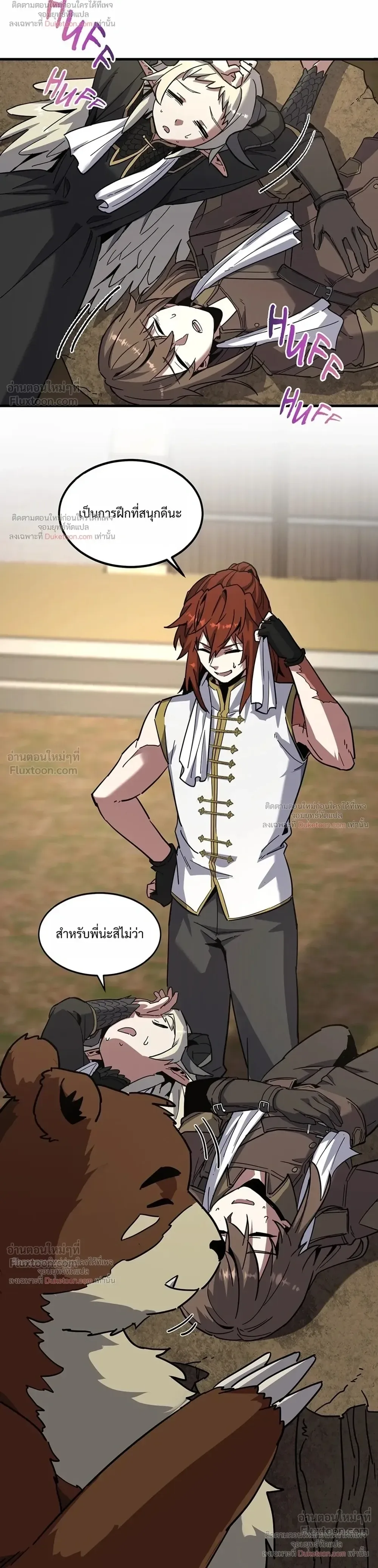 The Beginning After the End จุดเริ่มต้นหลังจุดจบ ตอนที่ 238 หน้า 42