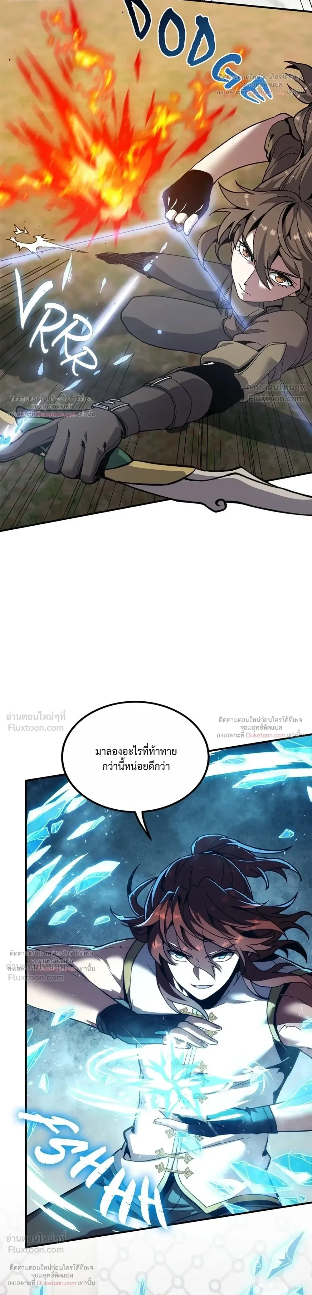 The Beginning After the End จุดเริ่มต้นหลังจุดจบ ตอนที่ 238 หน้า 8