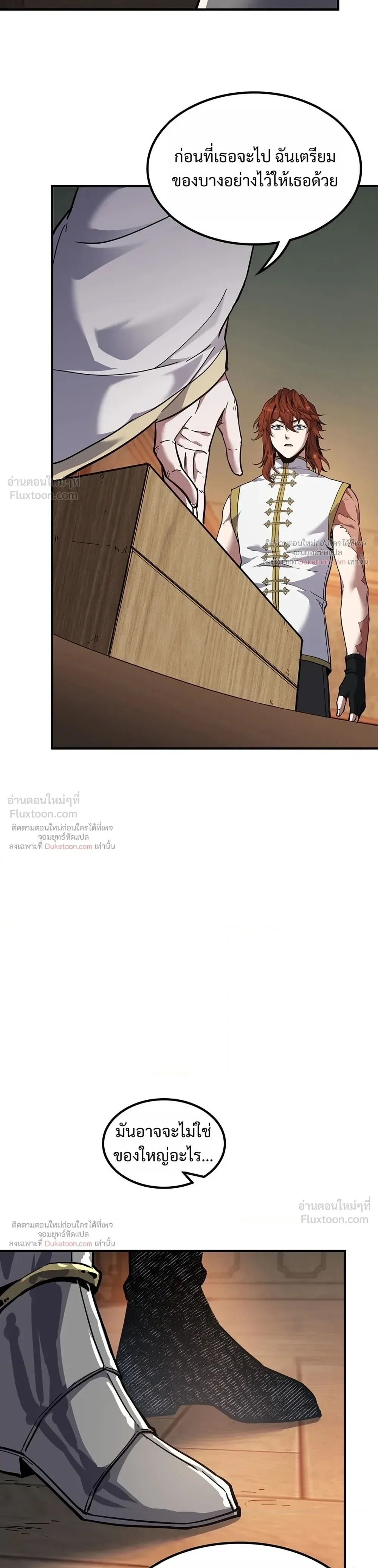 The Beginning After the End จุดเริ่มต้นหลังจุดจบ ตอนที่ 239 หน้า 15
