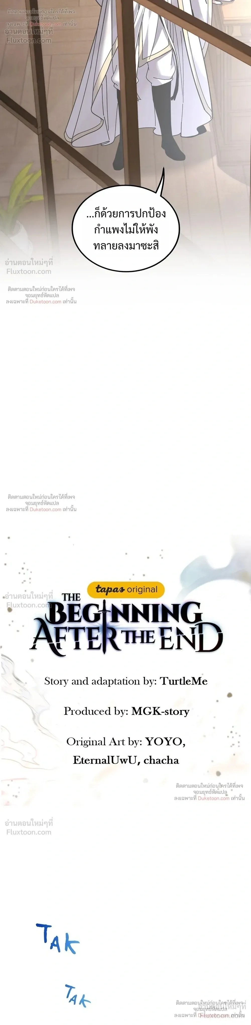 The Beginning After the End จุดเริ่มต้นหลังจุดจบ ตอนที่ 239 หน้า 22