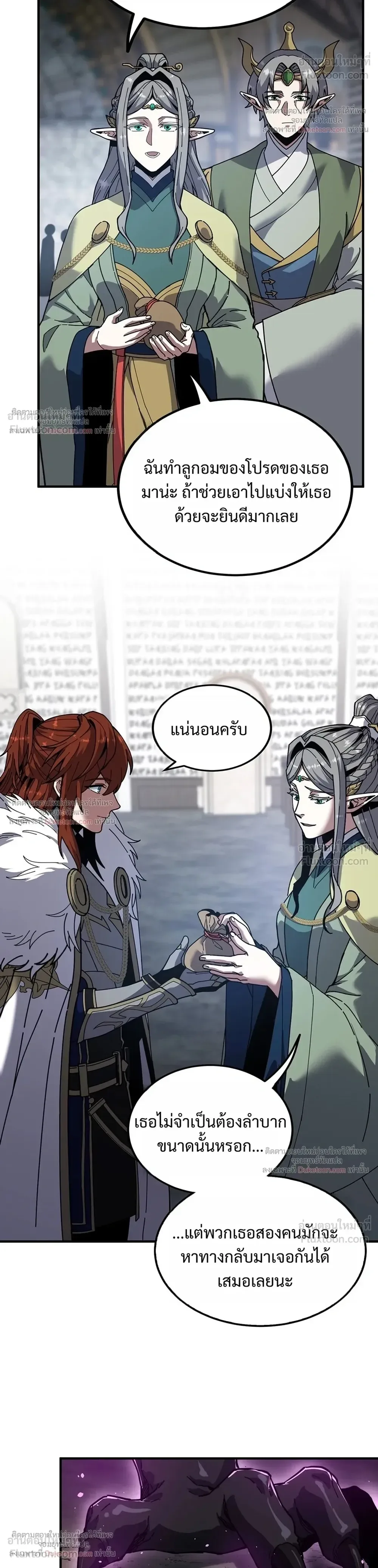 The Beginning After the End จุดเริ่มต้นหลังจุดจบ ตอนที่ 239 หน้า 30