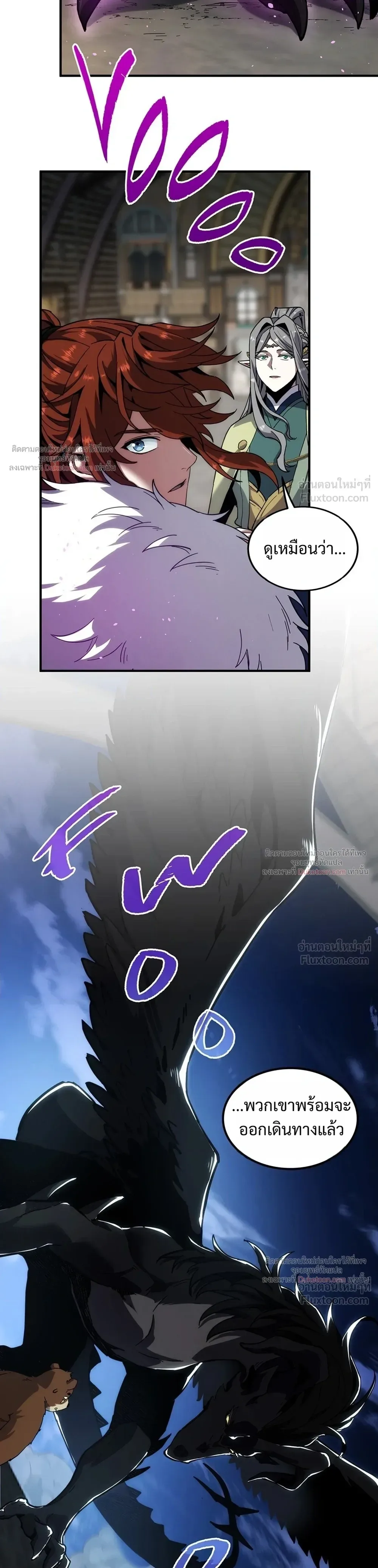 The Beginning After the End จุดเริ่มต้นหลังจุดจบ ตอนที่ 239 หน้า 31