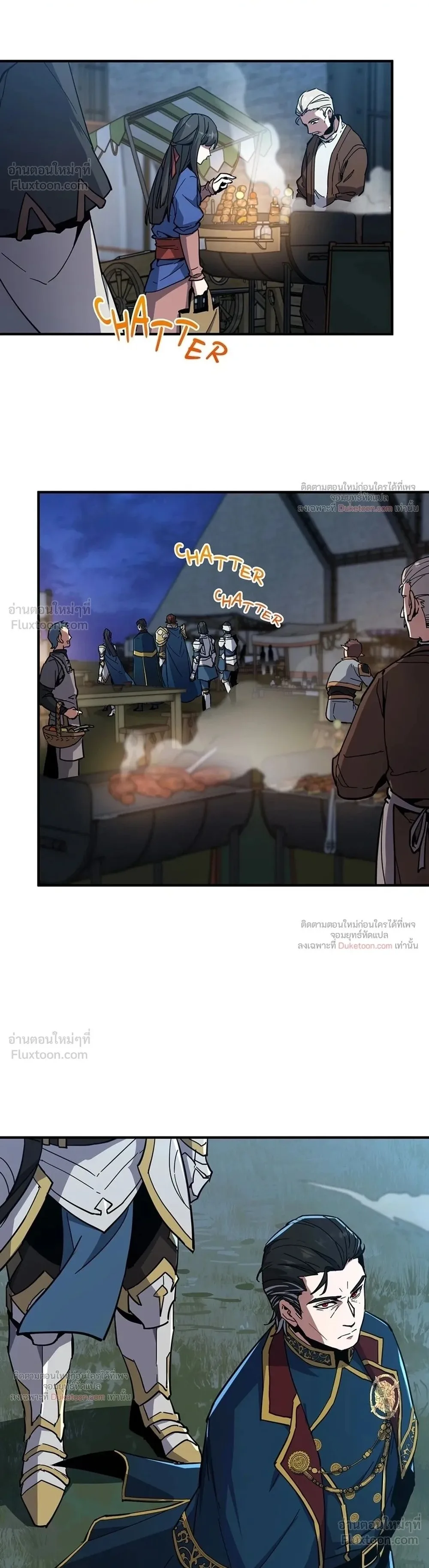 The Beginning After the End จุดเริ่มต้นหลังจุดจบ ตอนที่ 240 หน้า 1