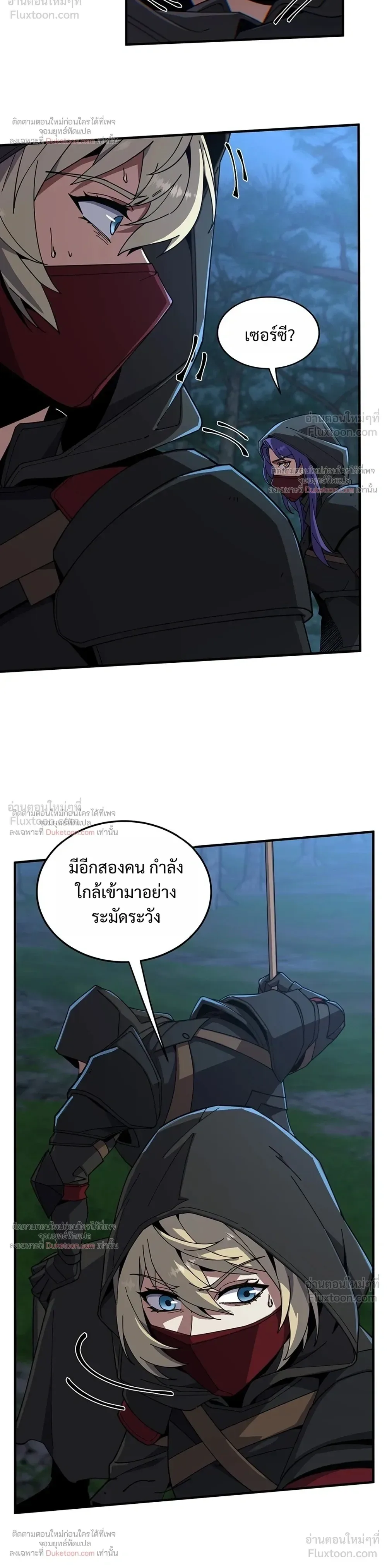 The Beginning After the End จุดเริ่มต้นหลังจุดจบ ตอนที่ 240 หน้า 36