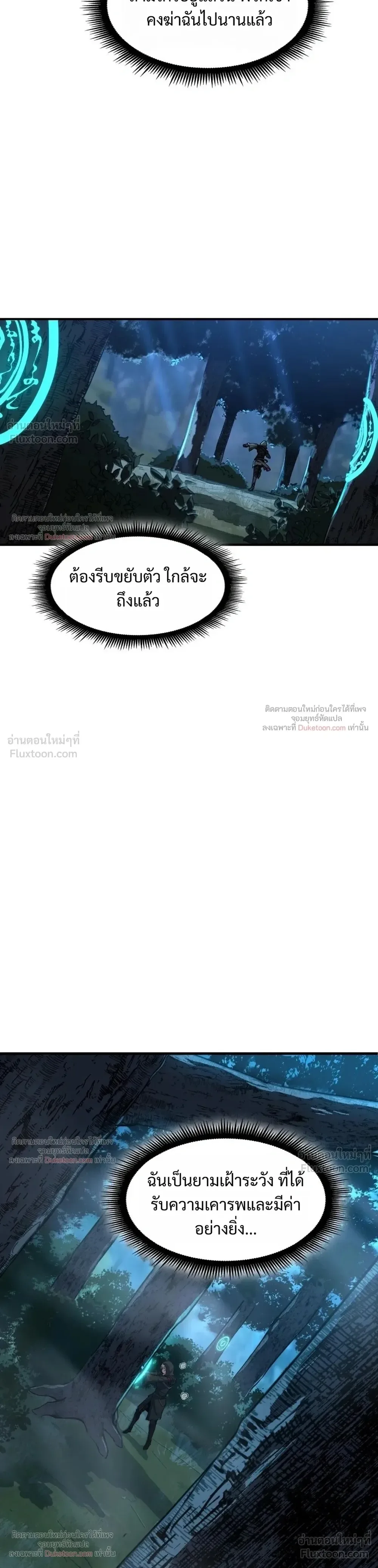 The Beginning After the End จุดเริ่มต้นหลังจุดจบ ตอนที่ 241 หน้า 18