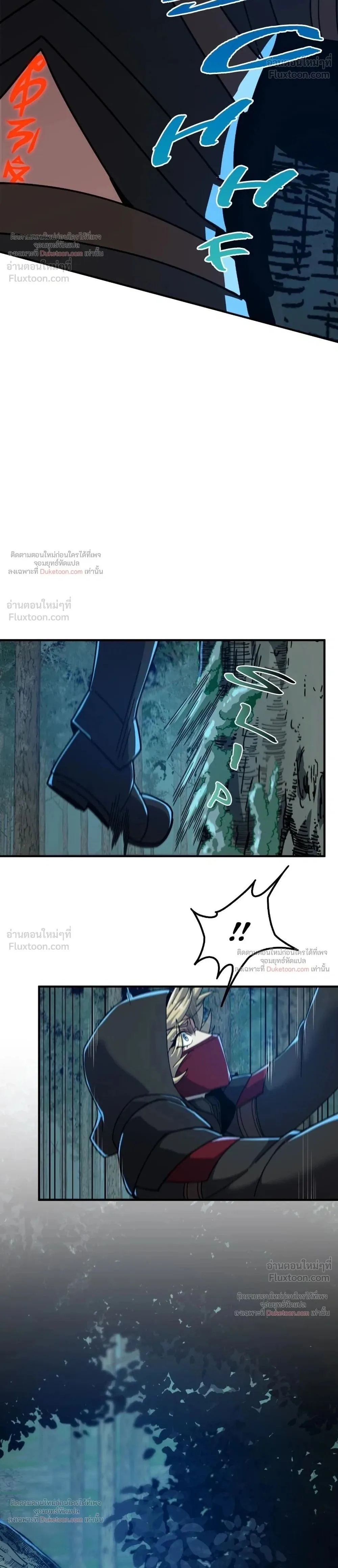 The Beginning After the End จุดเริ่มต้นหลังจุดจบ ตอนที่ 241 หน้า 2