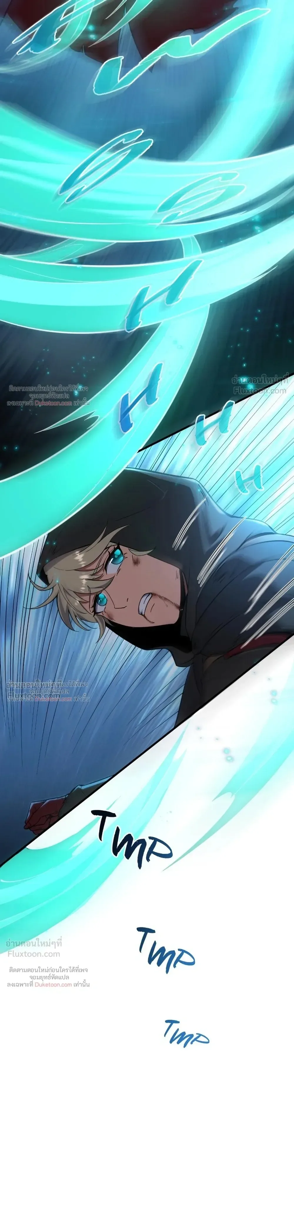 The Beginning After the End จุดเริ่มต้นหลังจุดจบ ตอนที่ 241 หน้า 25