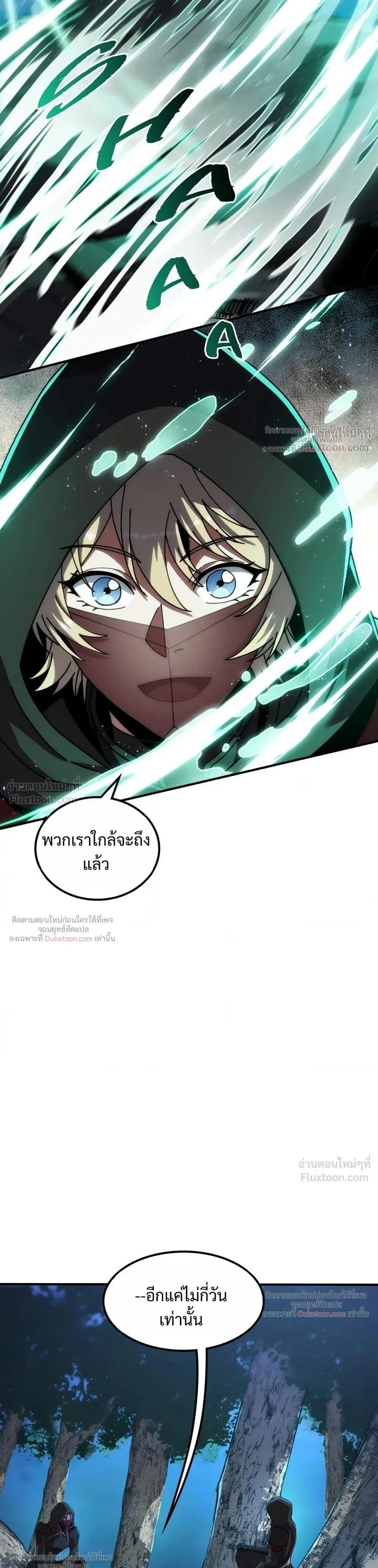 The Beginning After the End จุดเริ่มต้นหลังจุดจบ ตอนที่ 241 หน้า 5