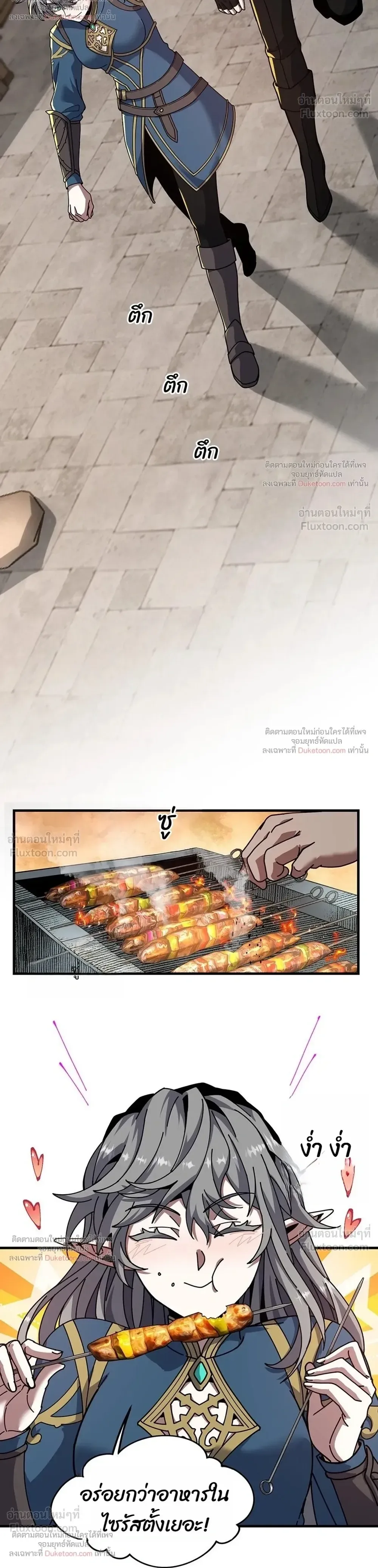 The Beginning After the End จุดเริ่มต้นหลังจุดจบ ตอนที่ 242 หน้า 10