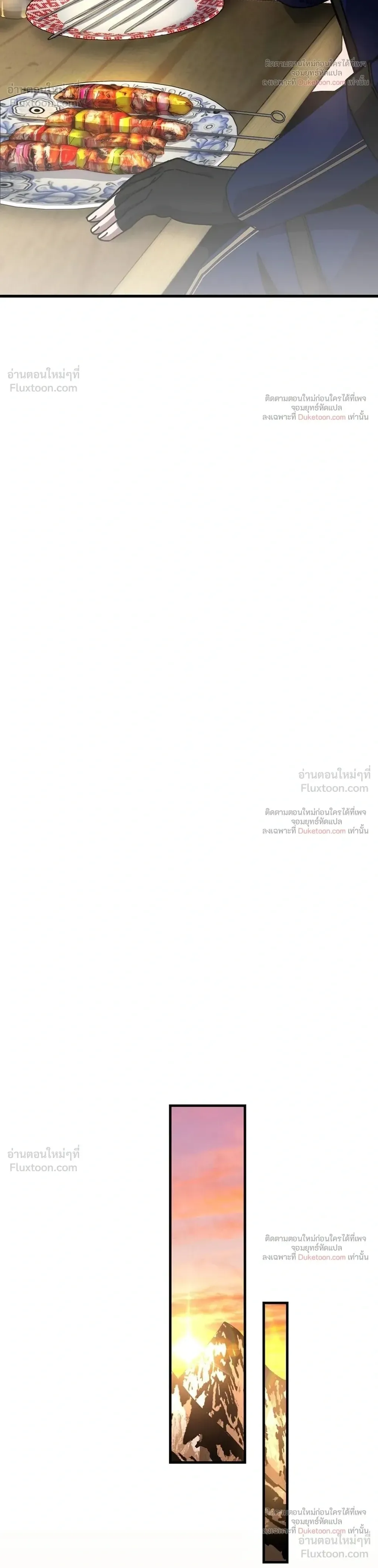 The Beginning After the End จุดเริ่มต้นหลังจุดจบ ตอนที่ 242 หน้า 14