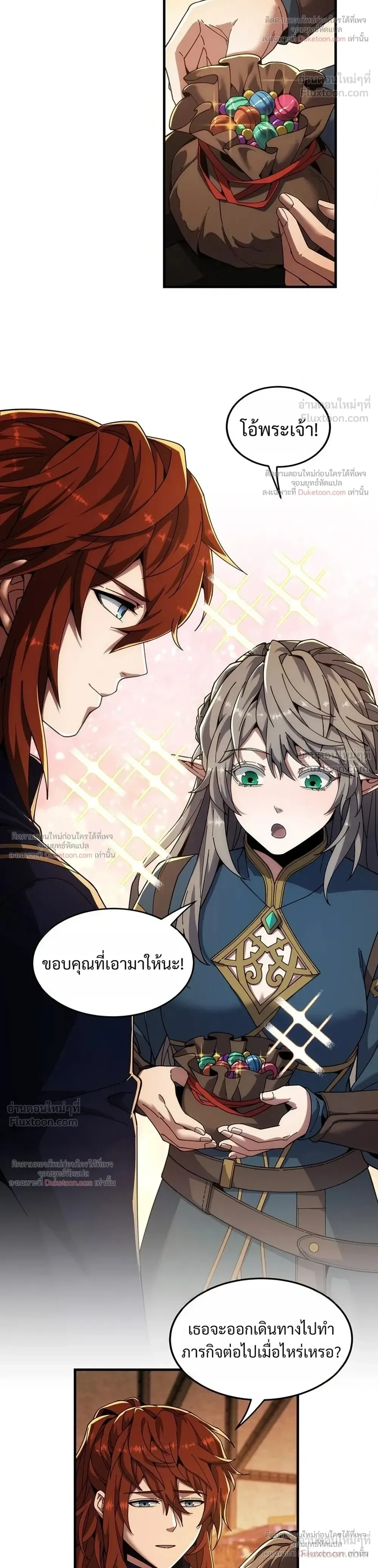 The Beginning After the End จุดเริ่มต้นหลังจุดจบ ตอนที่ 242 หน้า 22