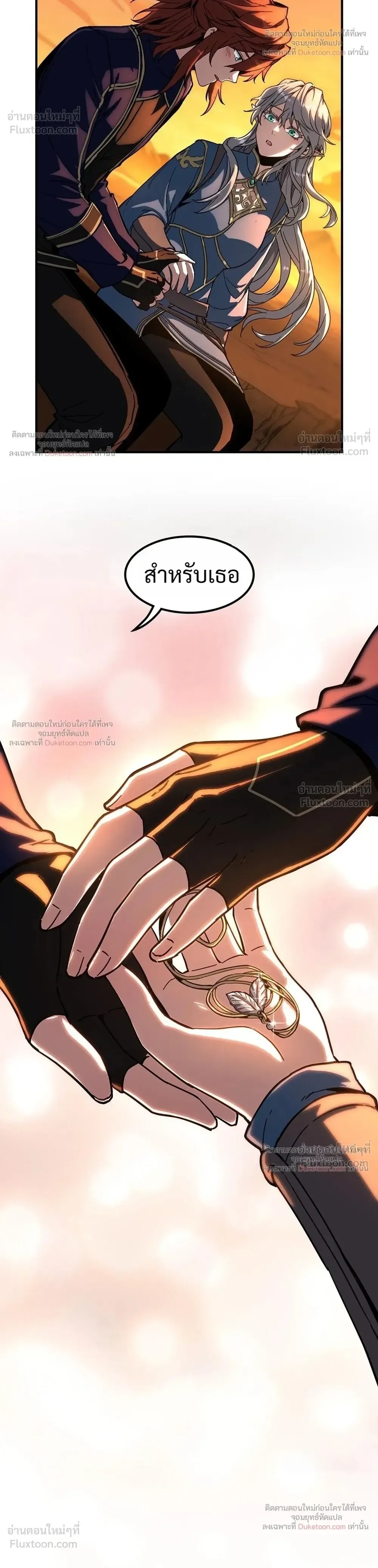 The Beginning After the End จุดเริ่มต้นหลังจุดจบ ตอนที่ 242 หน้า 36