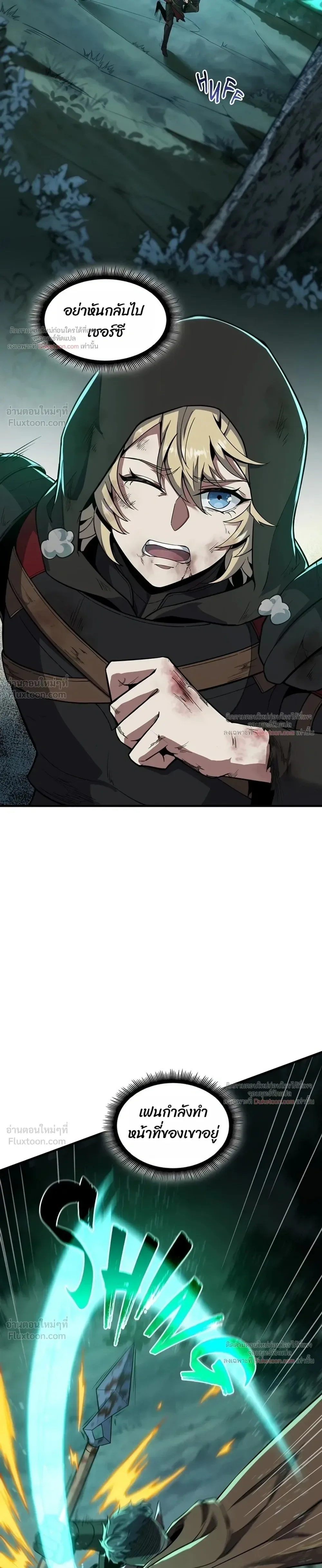 The Beginning After the End จุดเริ่มต้นหลังจุดจบ ตอนที่ 243 หน้า 17