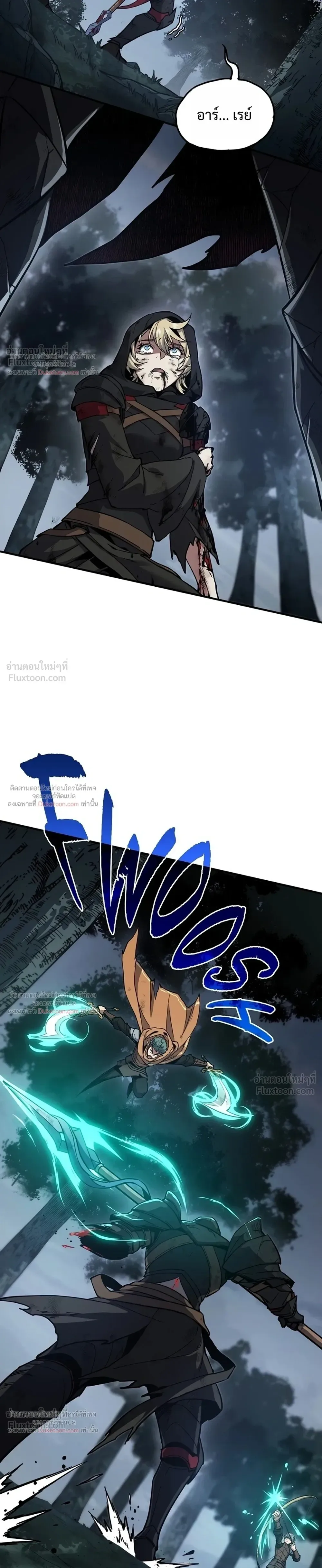 The Beginning After the End จุดเริ่มต้นหลังจุดจบ ตอนที่ 243 หน้า 27