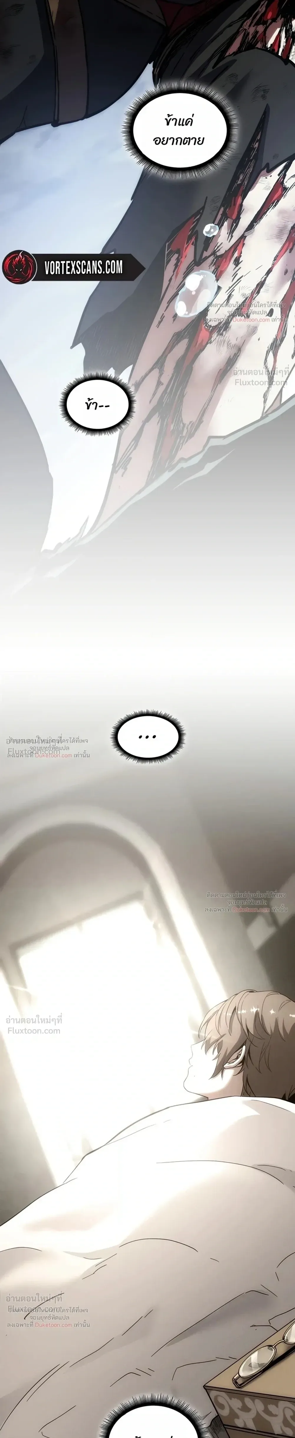The Beginning After the End จุดเริ่มต้นหลังจุดจบ ตอนที่ 243 หน้า 29