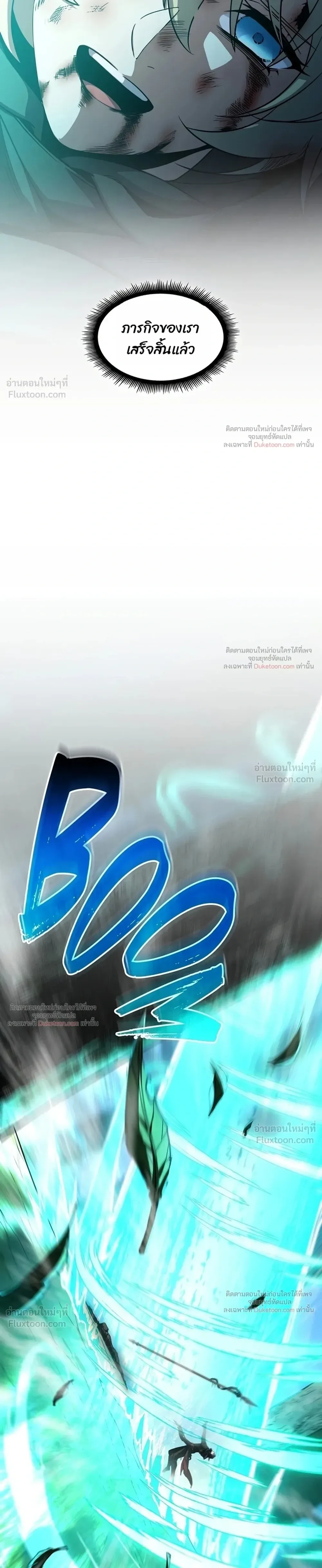 The Beginning After the End จุดเริ่มต้นหลังจุดจบ ตอนที่ 243 หน้า 37