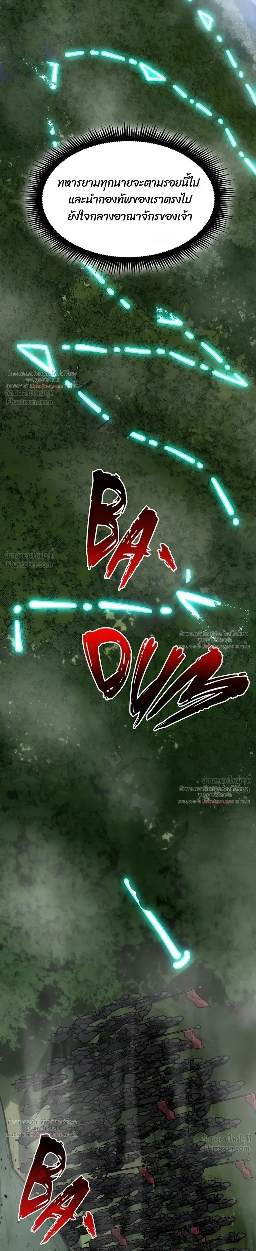 The Beginning After the End จุดเริ่มต้นหลังจุดจบ ตอนที่ 243 หน้า 39