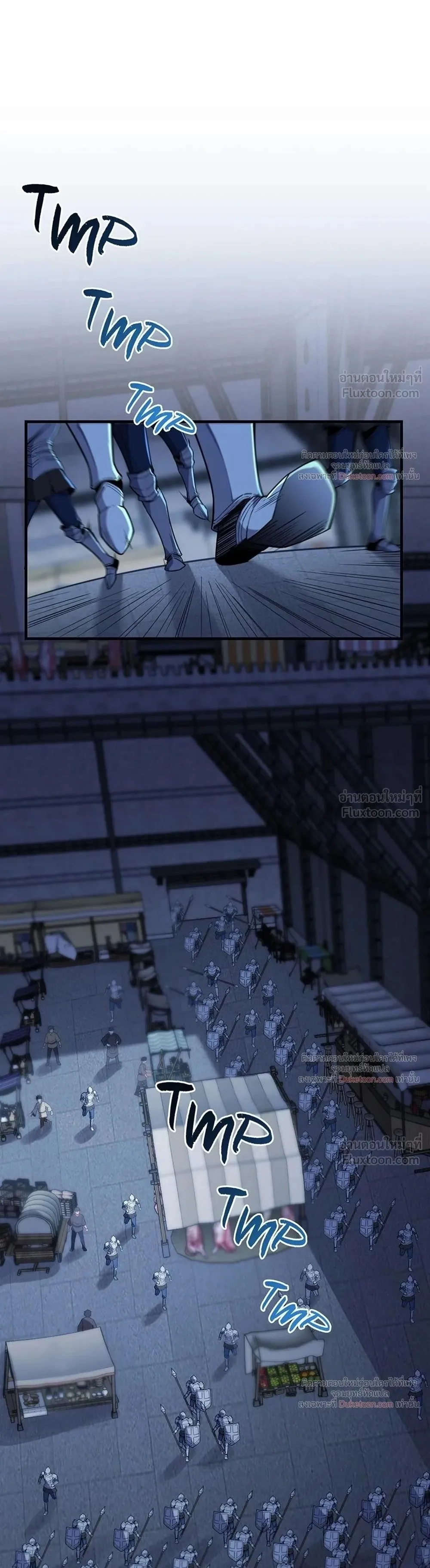 The Beginning After the End จุดเริ่มต้นหลังจุดจบ ตอนที่ 244 หน้า 1