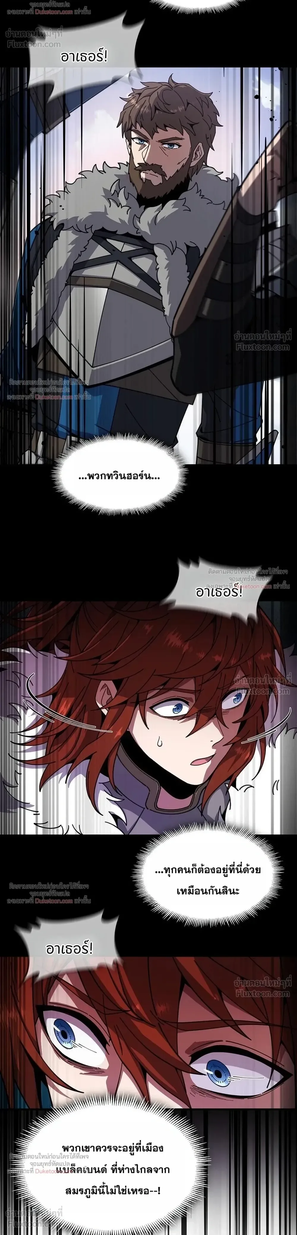 The Beginning After the End จุดเริ่มต้นหลังจุดจบ ตอนที่ 244 หน้า 19