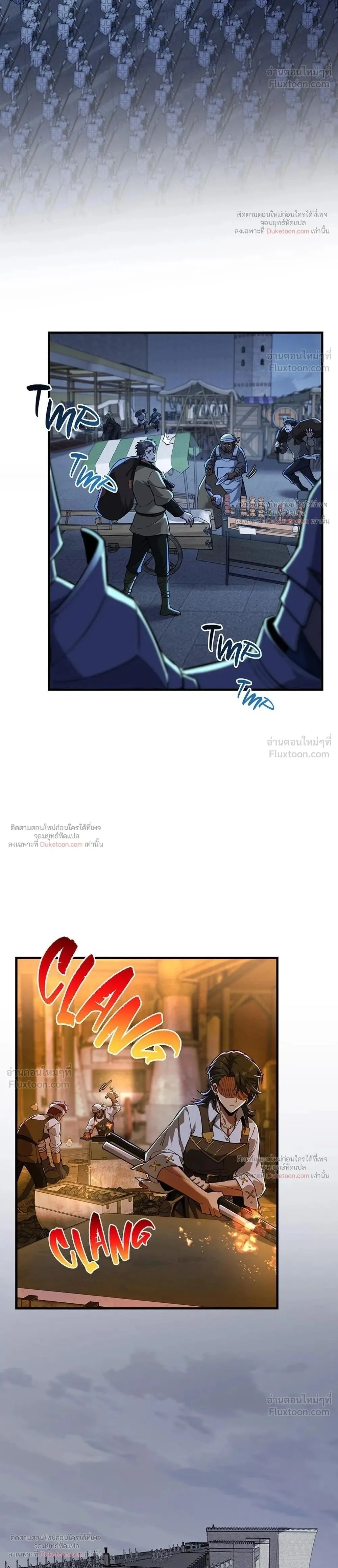 The Beginning After the End จุดเริ่มต้นหลังจุดจบ ตอนที่ 244 หน้า 2