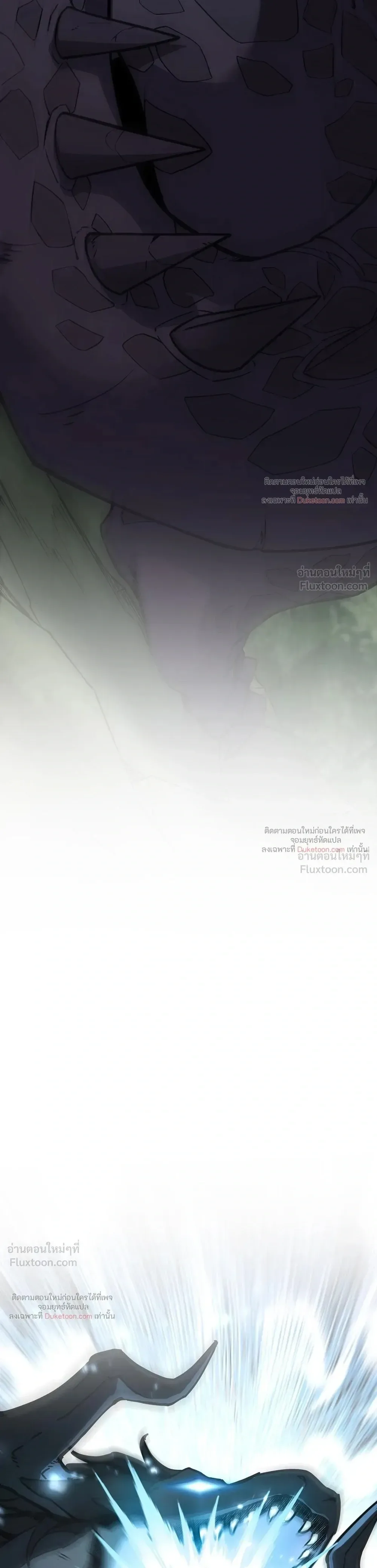 The Beginning After the End จุดเริ่มต้นหลังจุดจบ ตอนที่ 244 หน้า 39