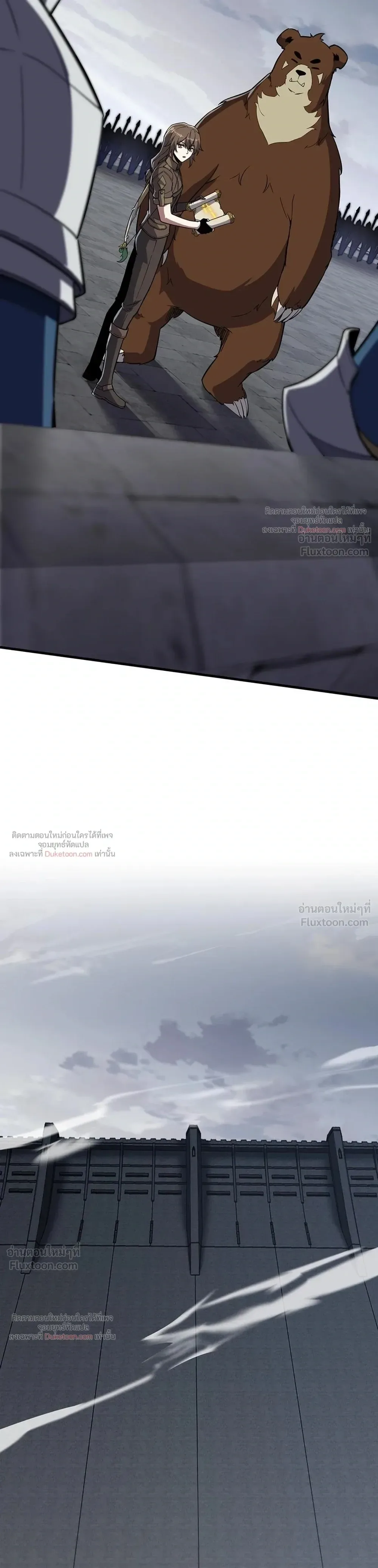 The Beginning After the End จุดเริ่มต้นหลังจุดจบ ตอนที่ 244 หน้า 5