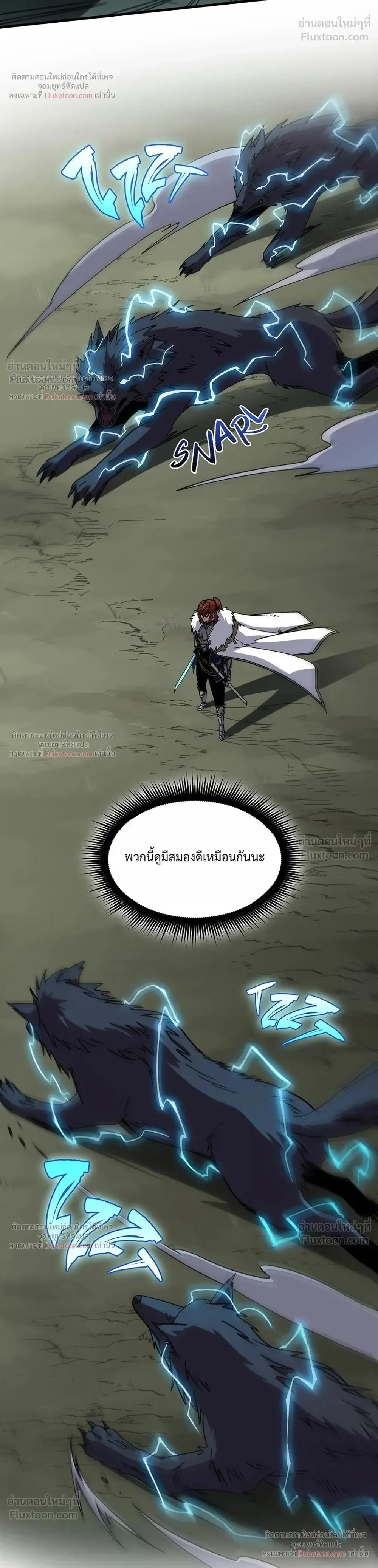 The Beginning After the End จุดเริ่มต้นหลังจุดจบ ตอนที่ 245 หน้า 12