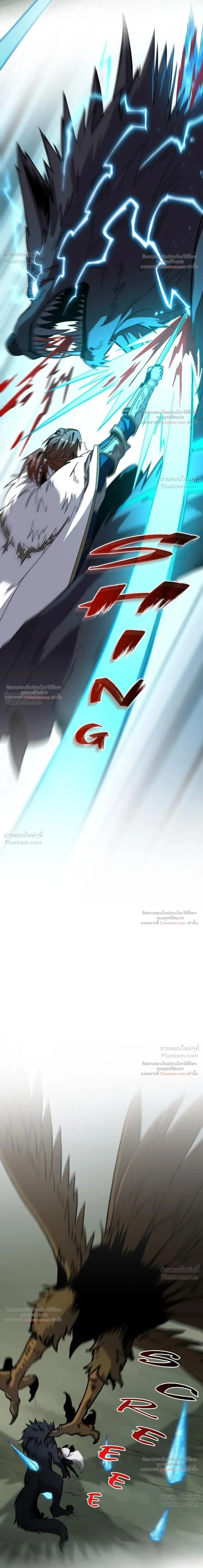 The Beginning After the End จุดเริ่มต้นหลังจุดจบ ตอนที่ 245 หน้า 14