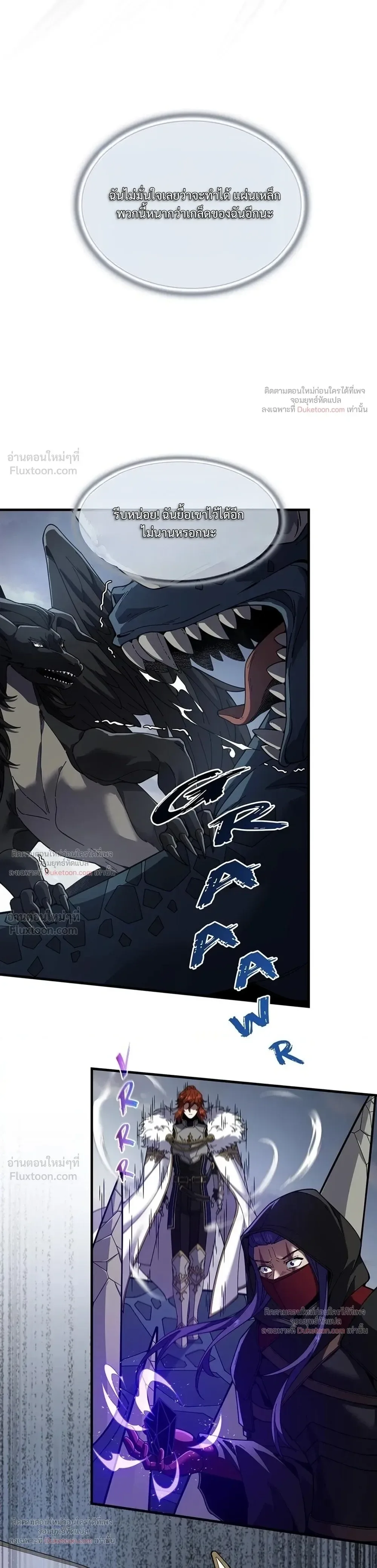 The Beginning After the End จุดเริ่มต้นหลังจุดจบ ตอนที่ 245 หน้า 35