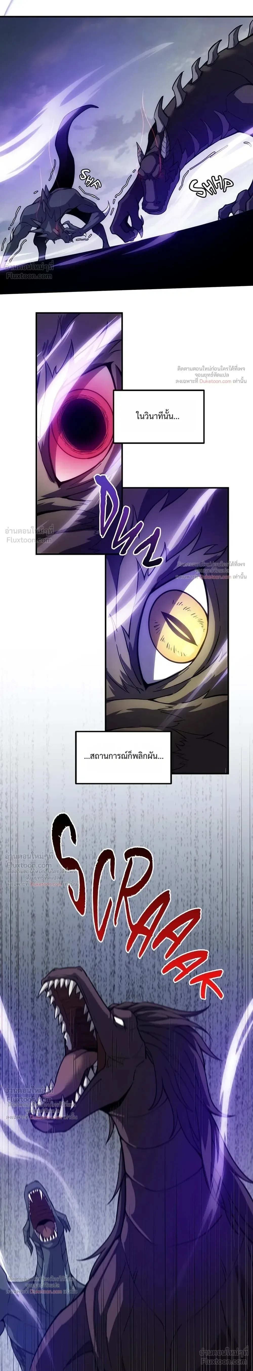 The Beginning After the End จุดเริ่มต้นหลังจุดจบ ตอนที่ 245 หน้า 38